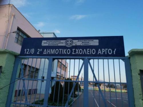 ΑΡΓΟΣ 29.01.25 2